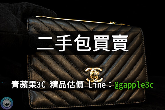 二手包買賣