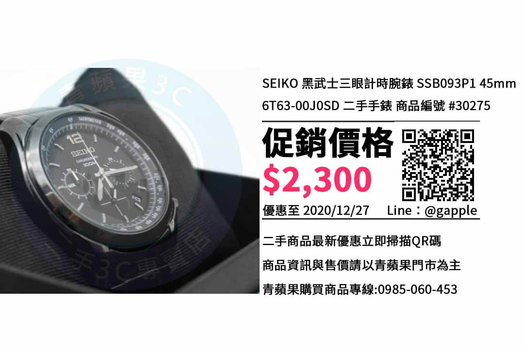 Seiko ssb093p1 cheap