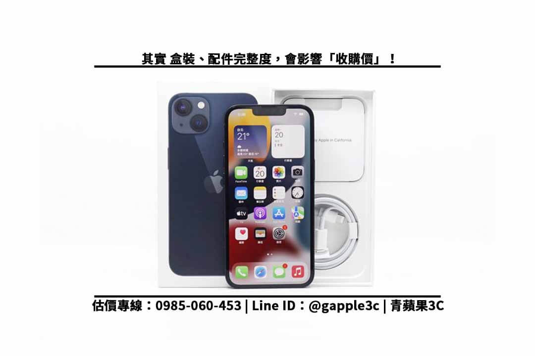 iphone 13 配件